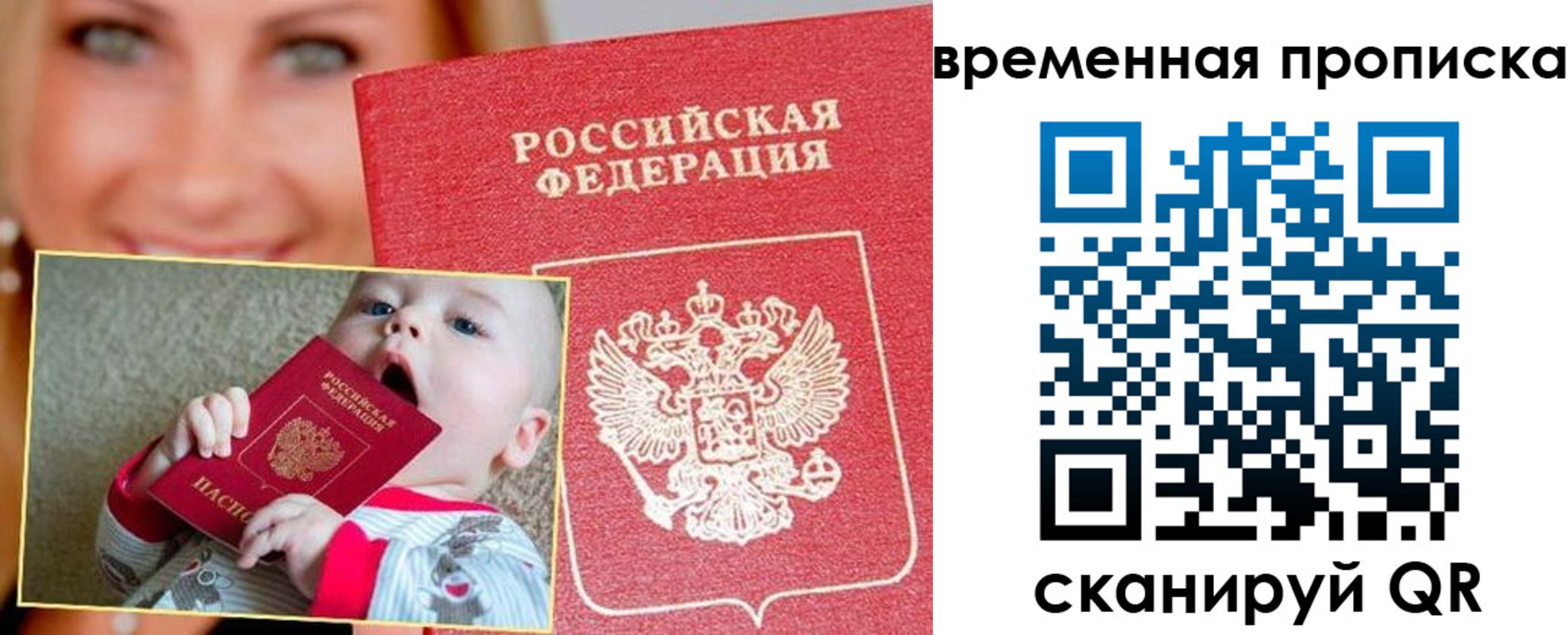 временная регистрация 2025 в Родниках
