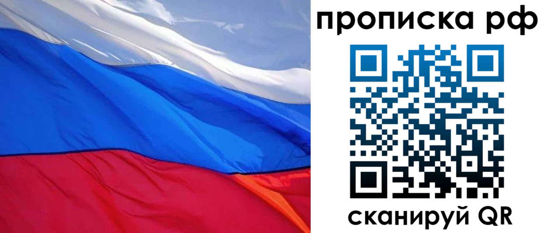 прописка для военкомата в Родниках